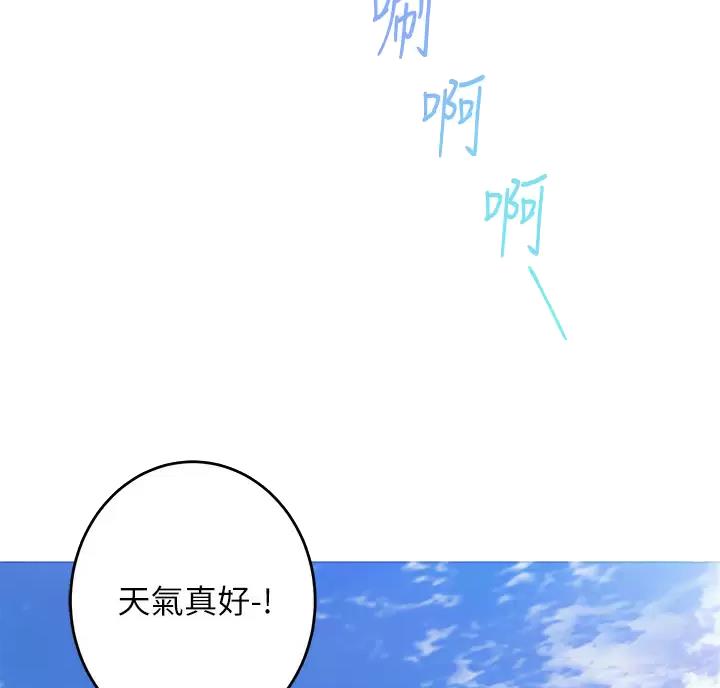 《姐姐的房间》第73话 第24页
