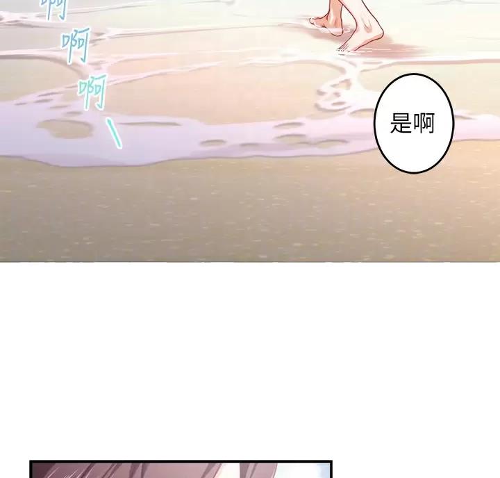 《姐姐的房间》第73话 第26页