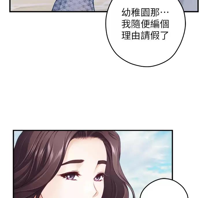 《姐姐的房间》第73话 第31页