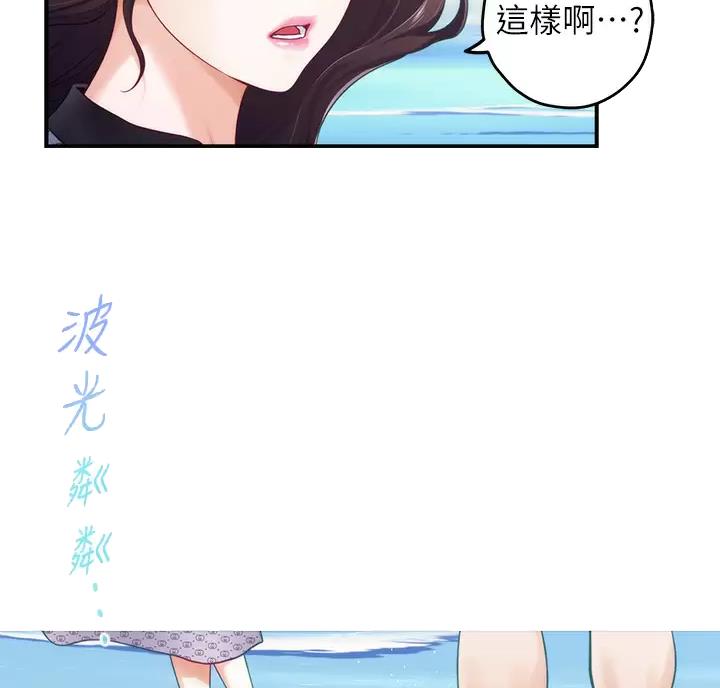 《姐姐的房间》第73话 第32页