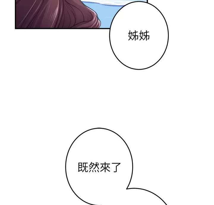 《姐姐的房间》第73话 第35页