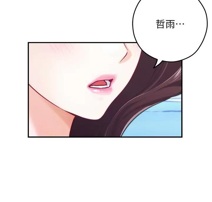 《姐姐的房间》第73话 第41页