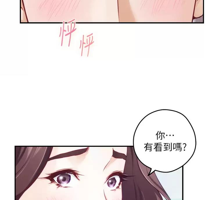 《姐姐的房间》第73话 第49页