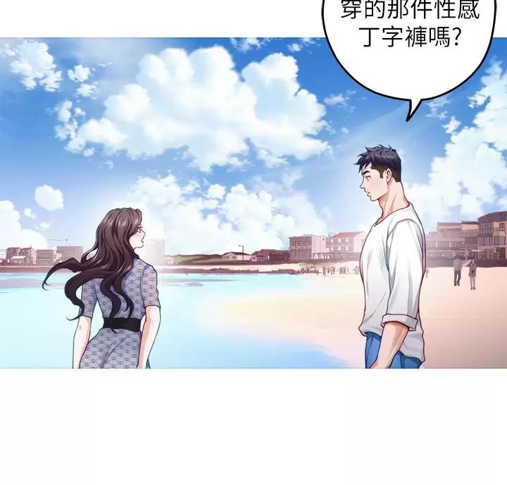 《姐姐的房间》第73话 第51页