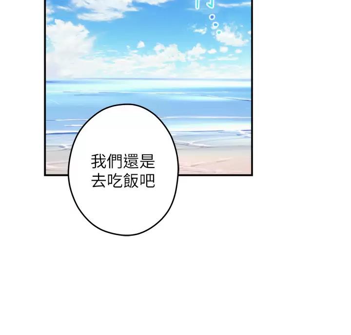 《姐姐的房间》第73话 第54页
