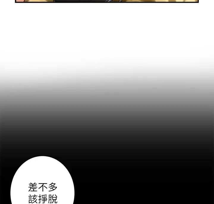 《姐姐的房间》第73话 第58页