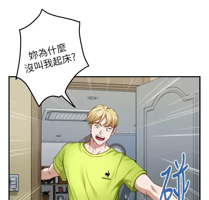 《姐姐的房间》第73话 第5页