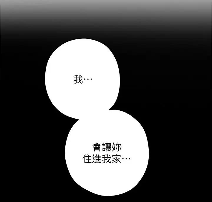 《姐姐的房间》第73话 第62页