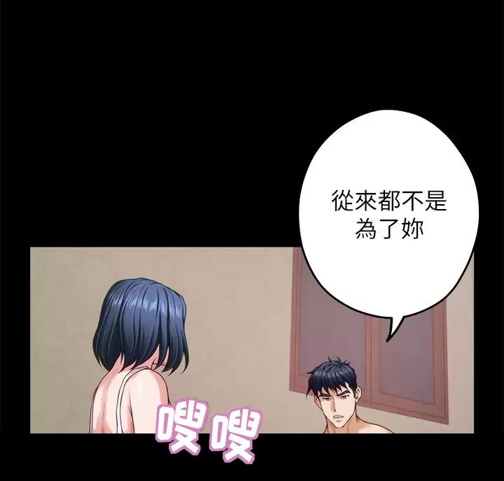 《姐姐的房间》第73话 第63页