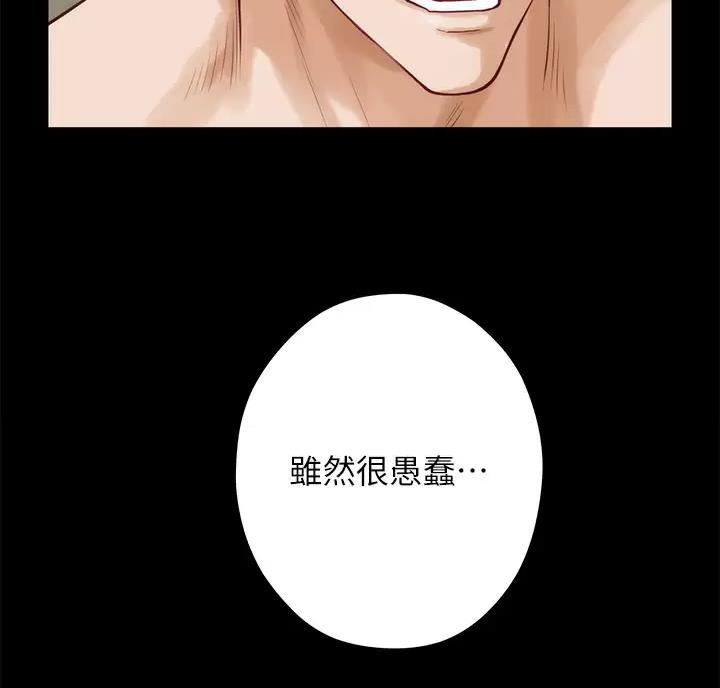 《姐姐的房间》第73话 第65页
