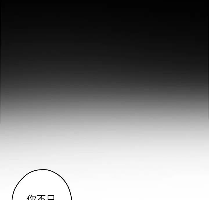 《姐姐的房间》第73话 第67页