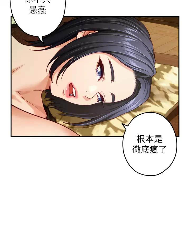 《姐姐的房间》第73话 第68页