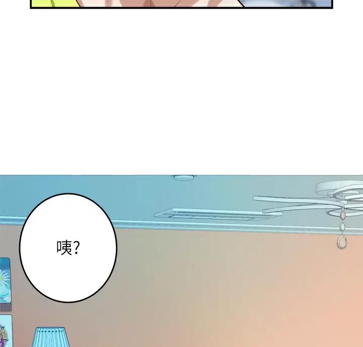 《姐姐的房间》第73话 第7页