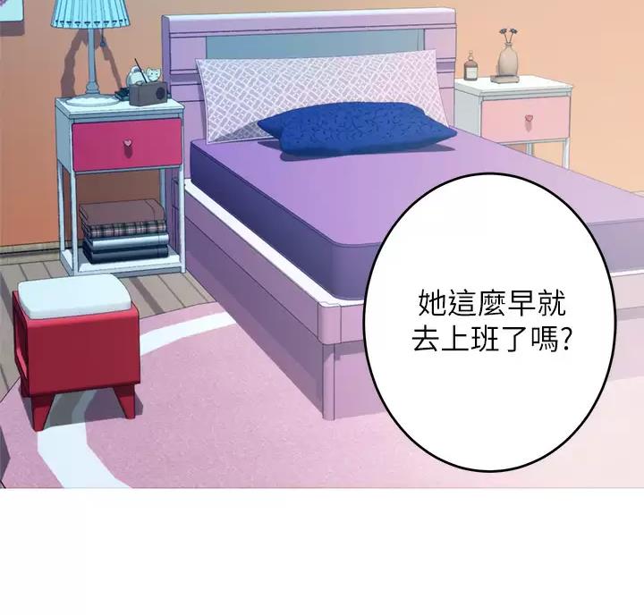 《姐姐的房间》第73话 第8页