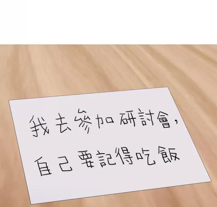 《姐姐的房间》第73话 第9页