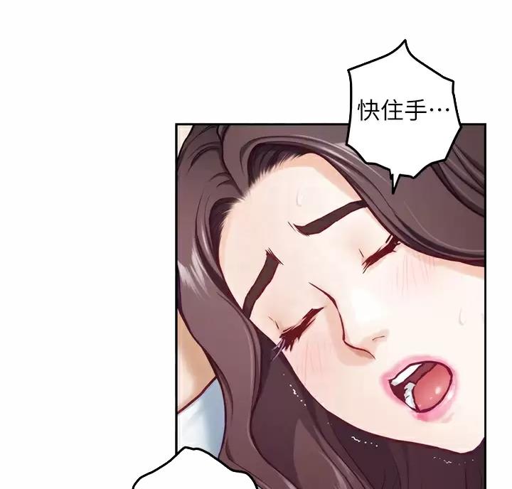 《姐姐的房间》第75话 第11页