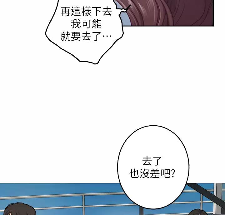 《姐姐的房间》第75话 第12页