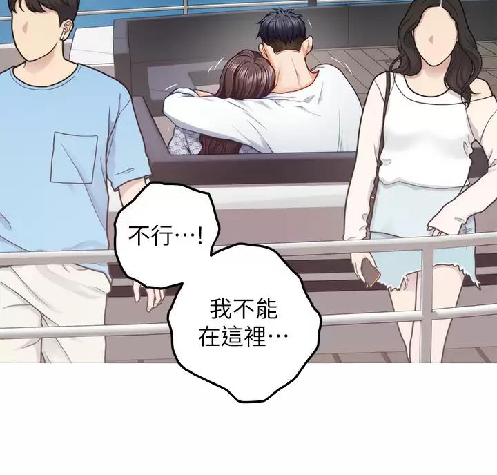 《姐姐的房间》第75话 第13页