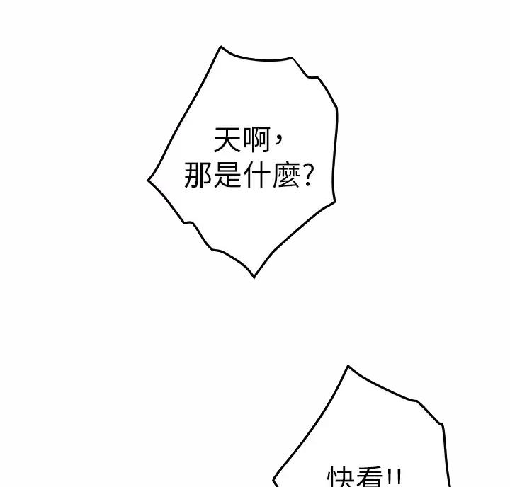 《姐姐的房间》第75话 第14页