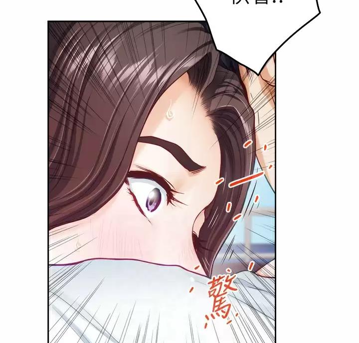 《姐姐的房间》第75话 第15页
