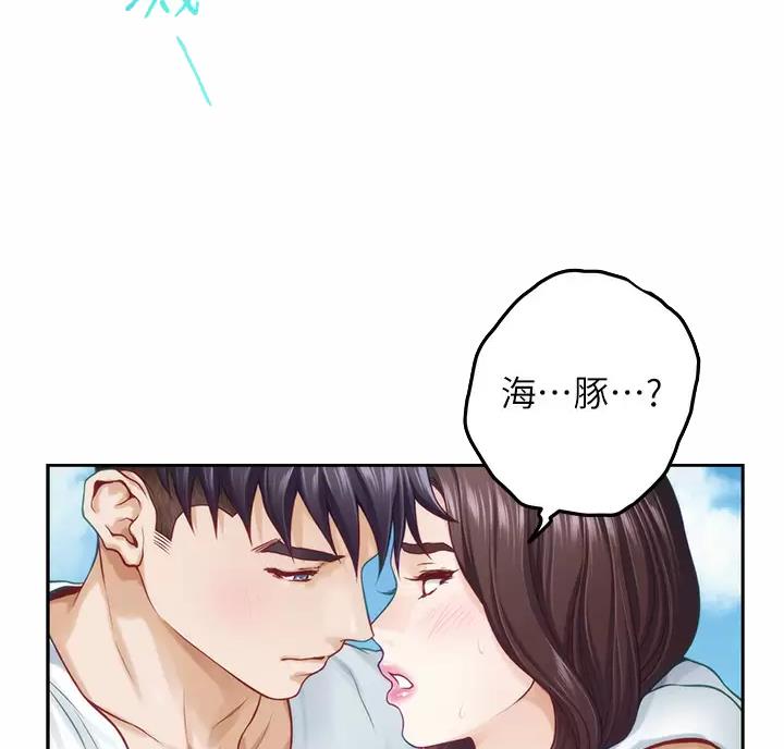 《姐姐的房间》第75话 第18页
