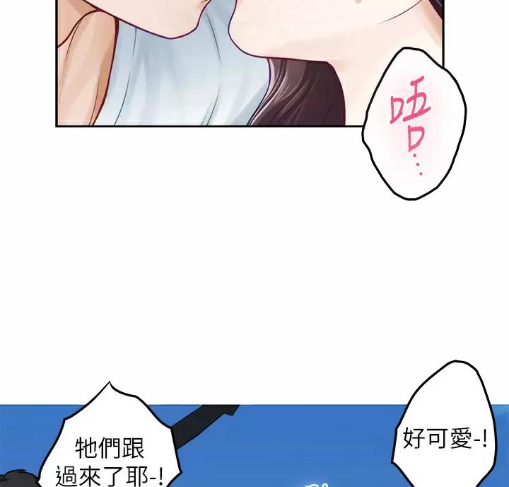 《姐姐的房间》第75话 第20页