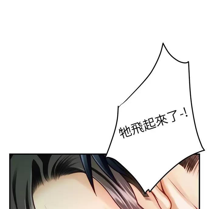 《姐姐的房间》第75话 第28页