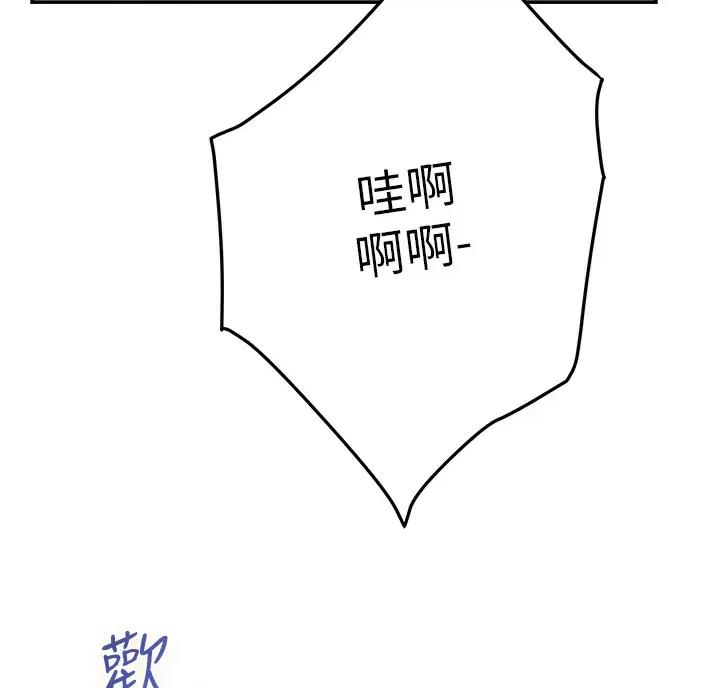 《姐姐的房间》第75话 第30页