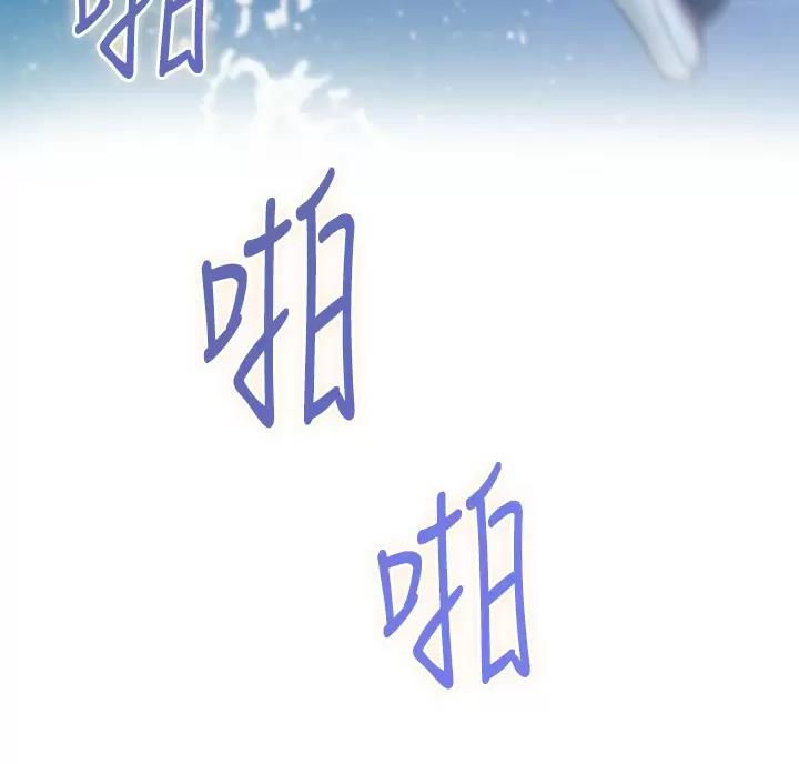 《姐姐的房间》第75话 第33页