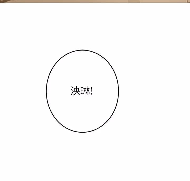 《姐姐的房间》第75话 第35页