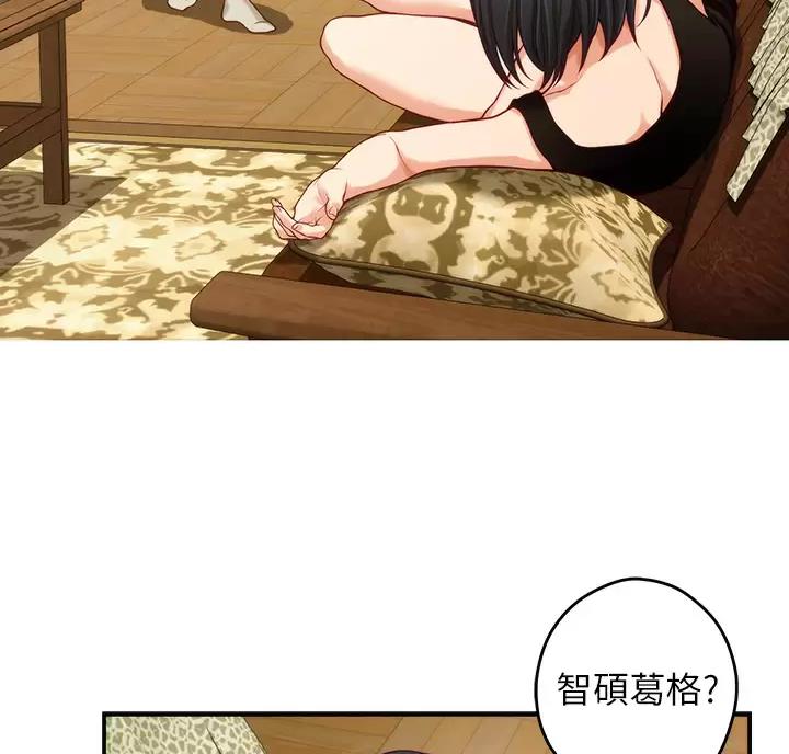 《姐姐的房间》第75话 第37页
