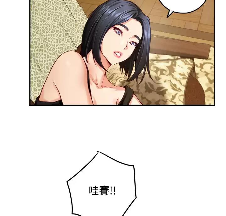 《姐姐的房间》第75话 第38页