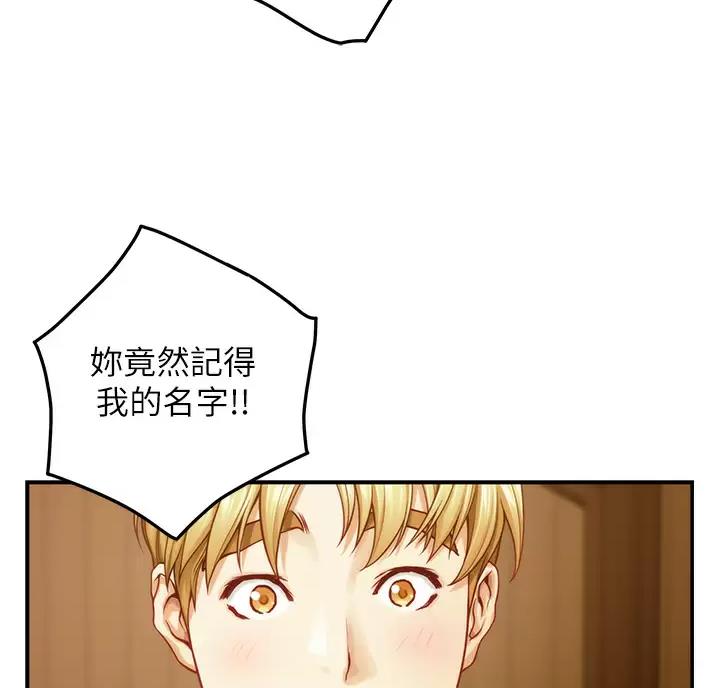 《姐姐的房间》第75话 第39页