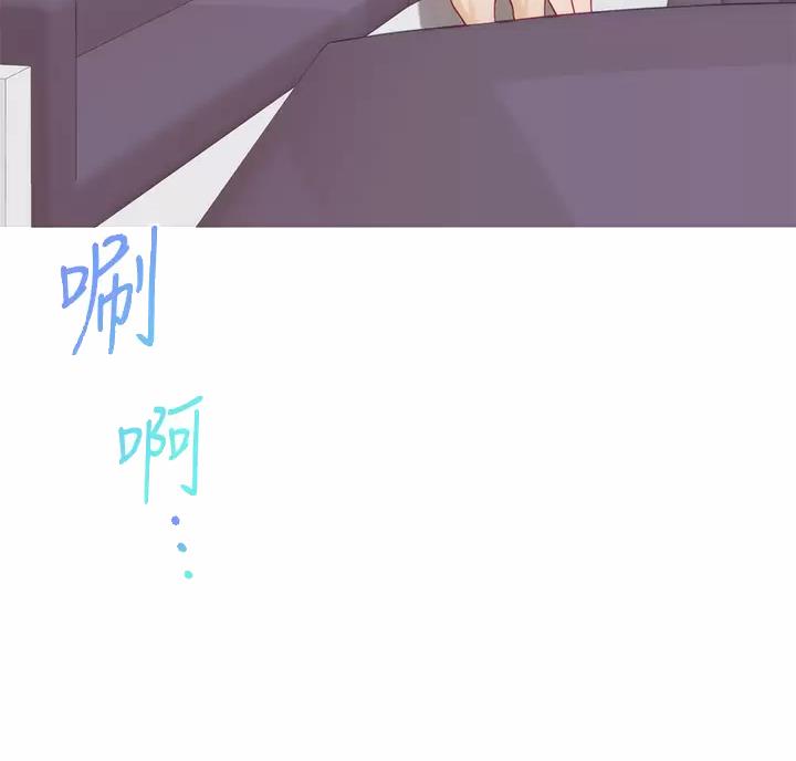 《姐姐的房间》第75话 第3页