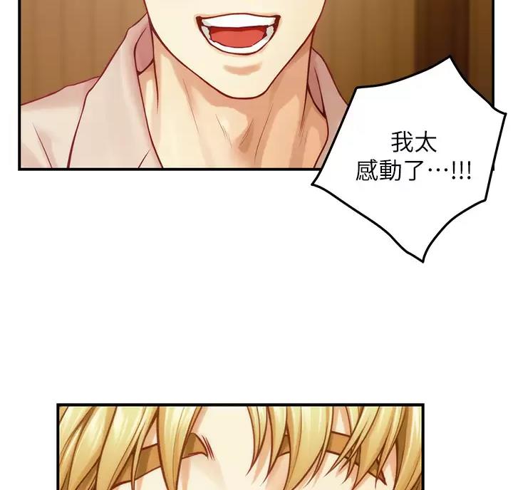 《姐姐的房间》第75话 第40页