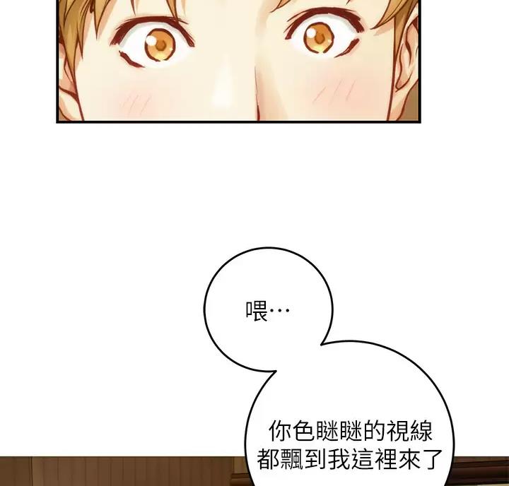《姐姐的房间》第75话 第41页