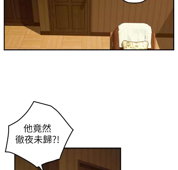 《姐姐的房间》第75话 第44页