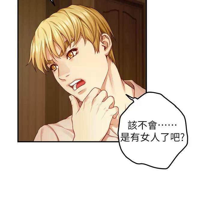 《姐姐的房间》第75话 第45页