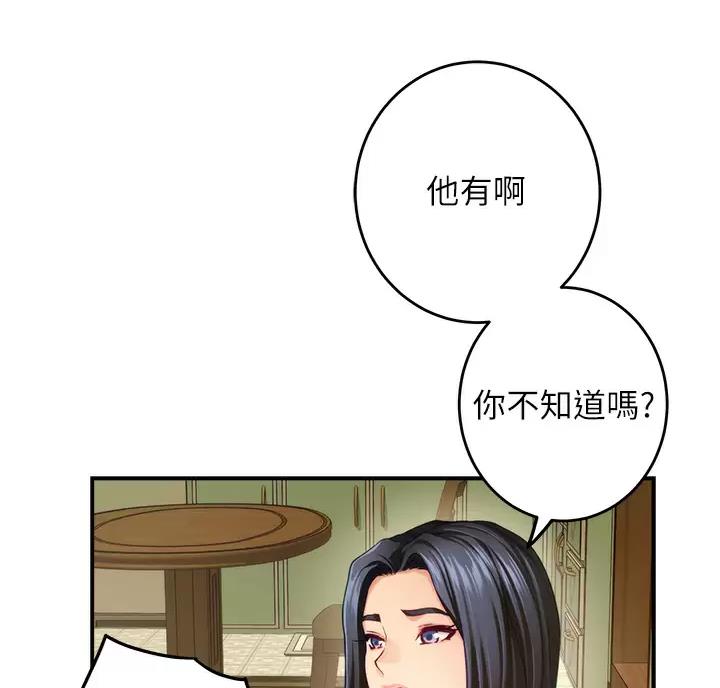 《姐姐的房间》第75话 第46页