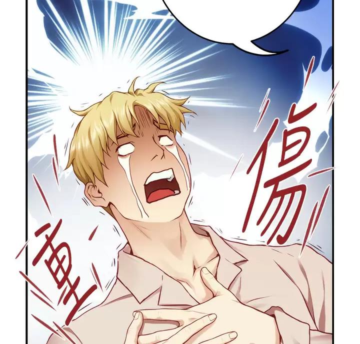 《姐姐的房间》第75话 第48页