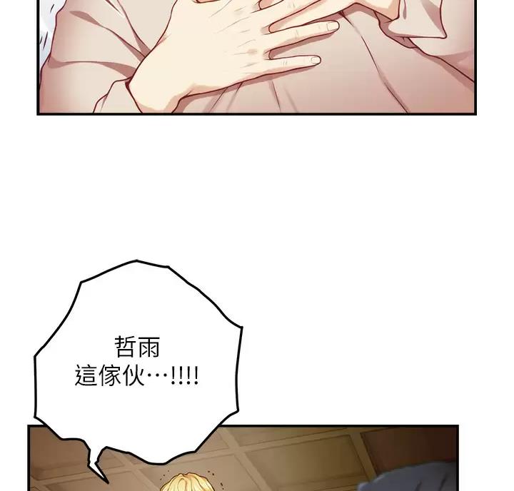 《姐姐的房间》第75话 第49页