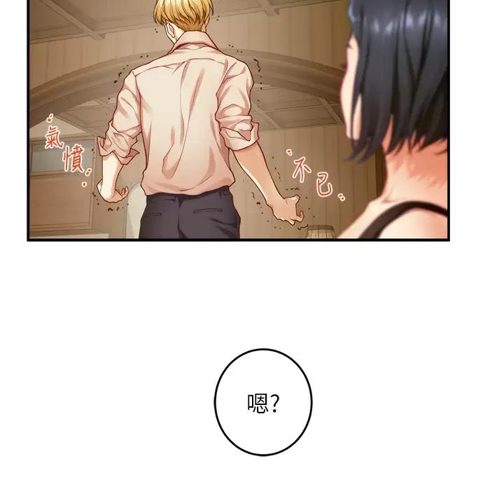 《姐姐的房间》第75话 第50页