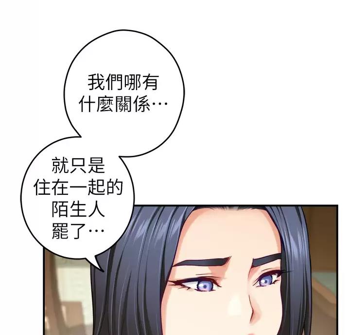 《姐姐的房间》第75话 第54页