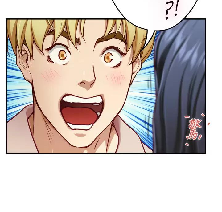 《姐姐的房间》第75话 第56页