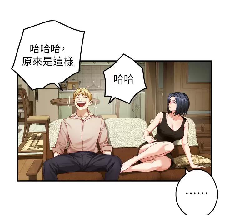 《姐姐的房间》第75话 第57页