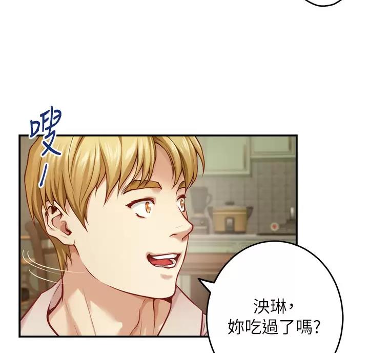 《姐姐的房间》第75话 第58页
