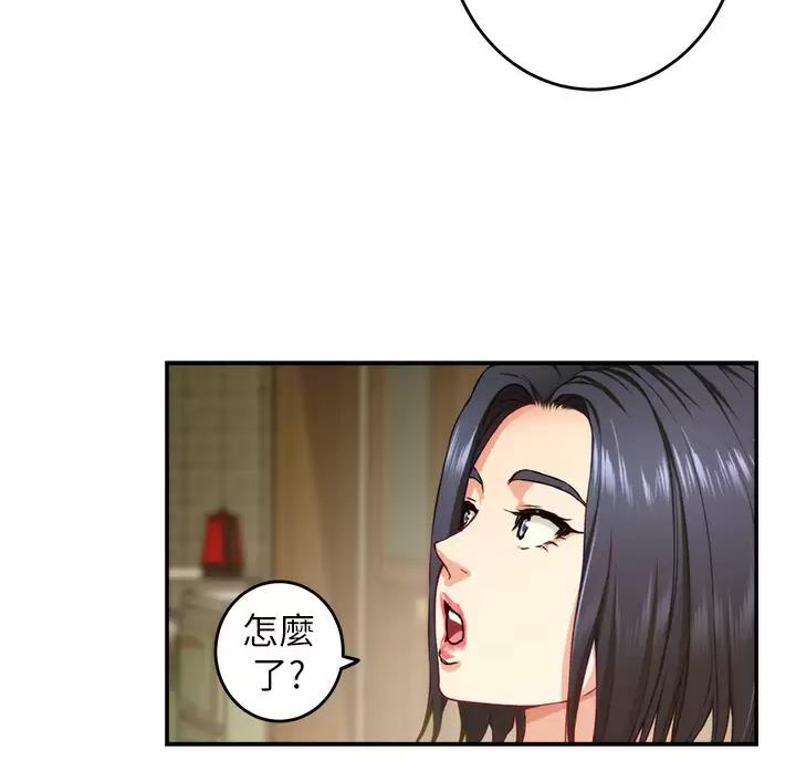 《姐姐的房间》第75话 第59页