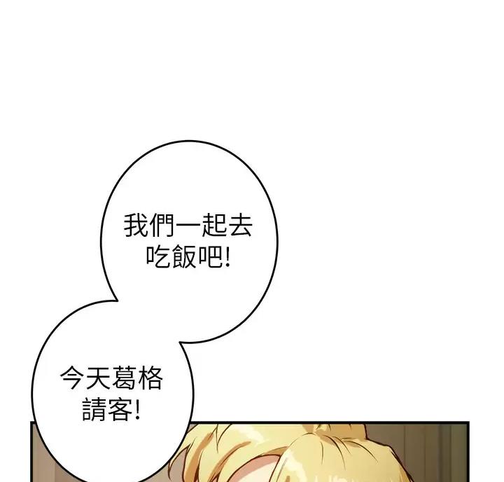 《姐姐的房间》第75话 第60页