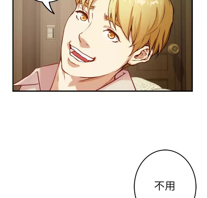 《姐姐的房间》第75话 第61页