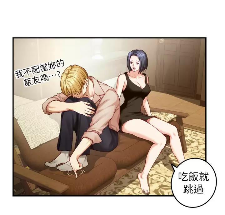 《姐姐的房间》第75话 第63页